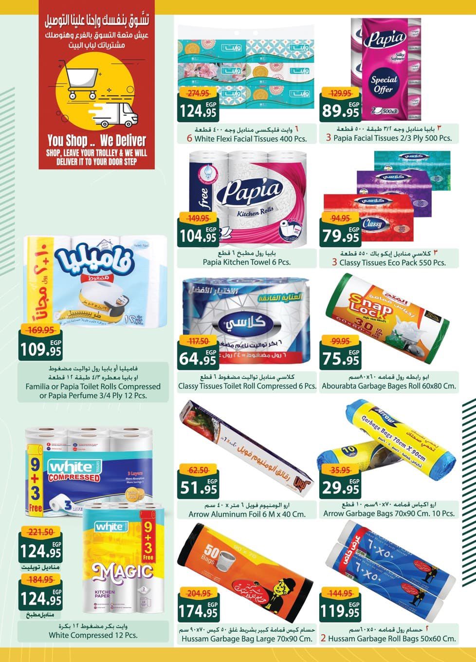 spinneys offers from 18oct to 1oct 2025 عروض سبينس من 18 أكتوبر حتى 1 أكتوبر 2025 صفحة رقم 25